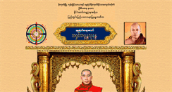 Desktop Screenshot of dhammaranthi.org