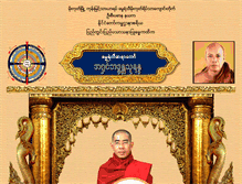 Tablet Screenshot of dhammaranthi.org